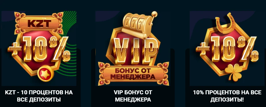 Бонусы в Goxbet