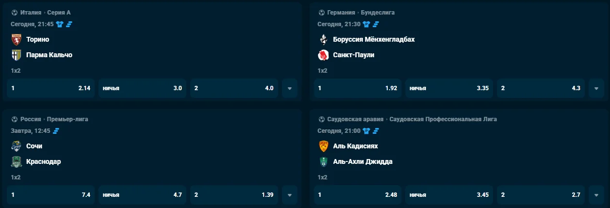 Ставки на спорт в Goxbet